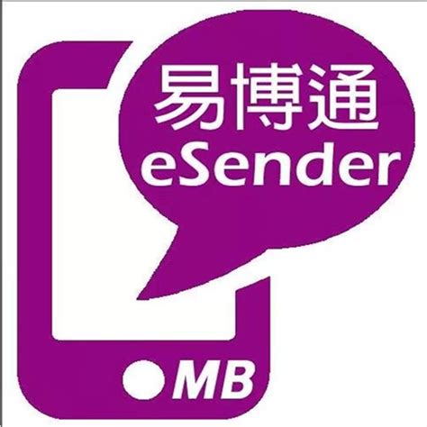 藝博通|易博通 eSender – 免費7天開通中國、香港手機號碼，。